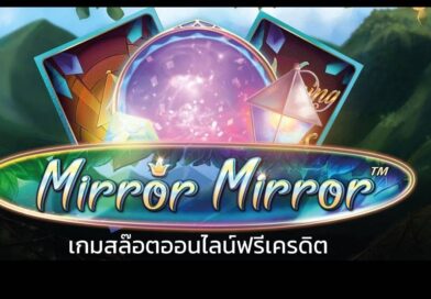 Mirror mirror